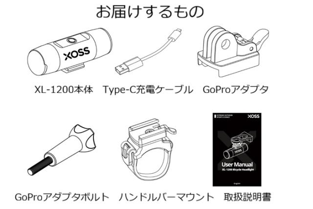 サイクルライト フロント LED タイプC充電 1200ルーメン 1000ルーメン 1500ルーメン XOSS