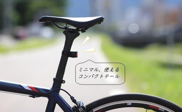 サイクルライト テールライト LED 赤色灯 尾灯 リアライト 電池式