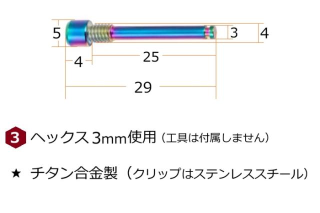 ディスクブレーキ パッドボルト パッド軸 スナップリング スナップクリップ 固定ピン リテイニングピン フィキシングボルト パッドアクスル メンテナンス用品 スペアパーツ スモールパーツ