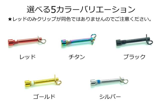 ディスクブレーキ パッドボルト パッド軸 スナップリング スナップクリップ 固定ピン リテイニングピン フィキシングボルト パッドアクスル メンテナンス用品 スペアパーツ スモールパーツ