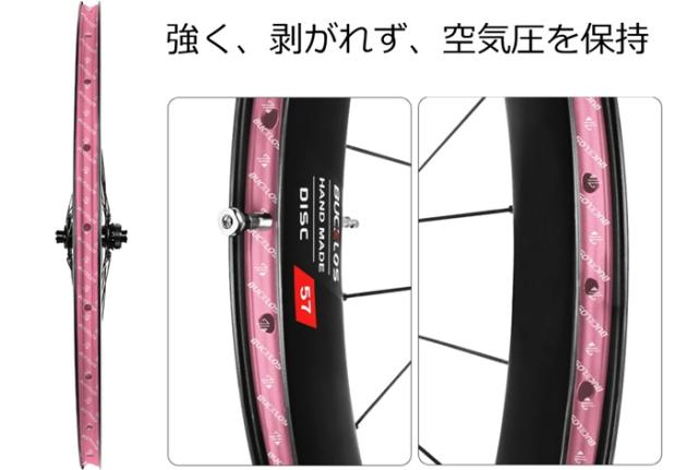チューブレスレディ リムテープ チューブレステープ ロードバイク