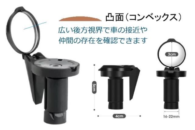 バックミラー ハンドルバーミラー ワイドミラー サイドミラー 自転車ミラー