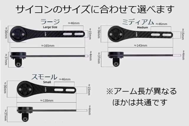 サイクルコンピューター サイコン サイコンマウント アウトフロントマウント アウトフロントブラケット ガーミン ブライトン ワフー エアロハンドル対応 超軽量 フルカーボン ロードバイク MTB