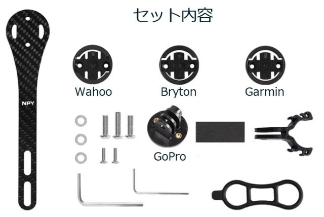 サイクルコンピューター サイコン サイコンマウント アウトフロントマウント アウトフロントブラケット ガーミン ブライトン ワフー エアロハンドル対応 超軽量 フルカーボン ロードバイク MTB