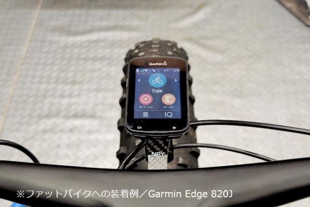 サイクルコンピューター サイコン サイコンマウント アウトフロントマウント アウトフロントブラケット ガーミン ブライトン ワフー エアロハンドル対応 超軽量 フルカーボン ロードバイク MTB