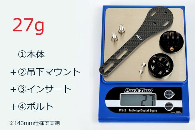 サイクルコンピューター サイコン サイコンマウント アウトフロントマウント アウトフロントブラケット ガーミン ブライトン ワフー エアロハンドル対応 超軽量 フルカーボン ロードバイク MTB