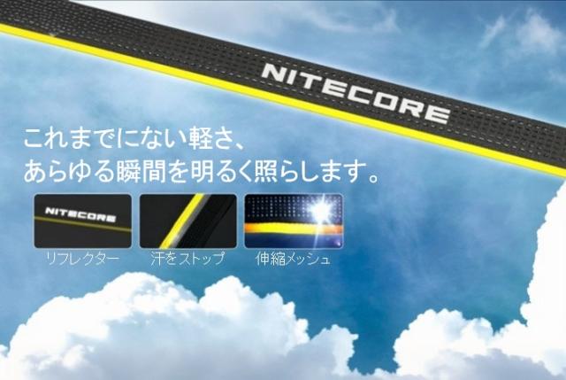 ナイトコア NU25 ヘッドランプ アウトドア キャンプ トレラン 登山 夜釣り 昆虫採集