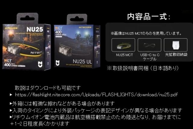 ナイトコア NU25 ヘッドランプ アウトドア キャンプ トレラン 登山 夜釣り 昆虫採集
