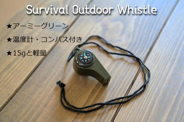 ホイッスル アウトドア 熊除け サバイバル