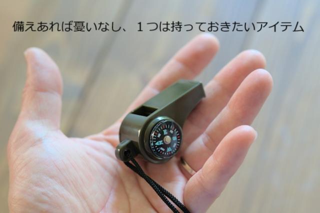 ホイッスル アウトドア 熊除け サバイバル