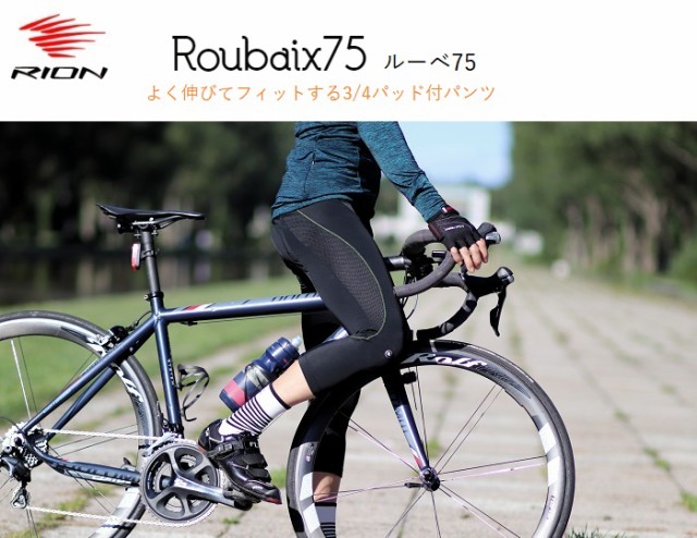 サイクルパンツ よく伸びてフィットする3/4パッド付ショーツ『ルーベ75』サイクルジャージ サイクルウエア サイクルウェア ハーフパンツ 七分丈  ニッカ— レーパン レーサーパンツ パッド付パンツ 春 夏 秋 自転車 ロードバイク おしゃれ シンプル カジュアル 653の通販は ...