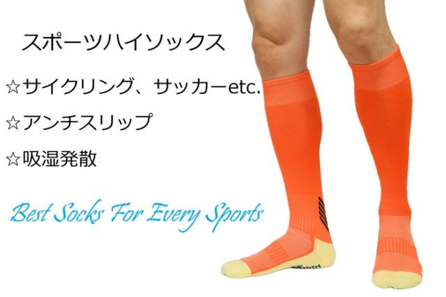 サイクリングソックス ロックブロス ロードバイク サイクルウェア シンプル おしゃれ スポーツソックス トレラン 登山 ウォーキング おすすめ 人気