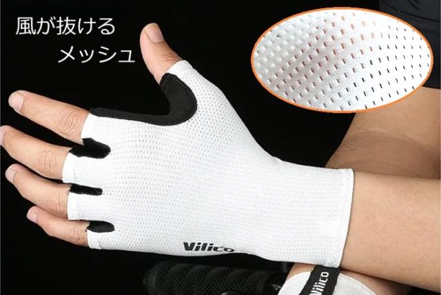 サイクリンググローブ 自転車用手袋 ショートグローブ ロードバイク 夏用 おすすめ コスパ