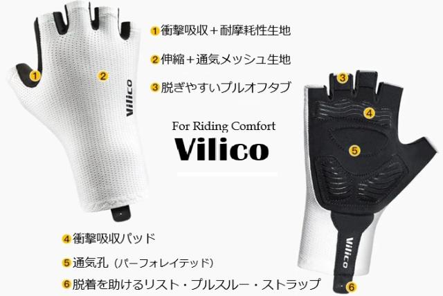 サイクリンググローブ 自転車用手袋 ショートグローブ ロードバイク 夏用 おすすめ コスパ