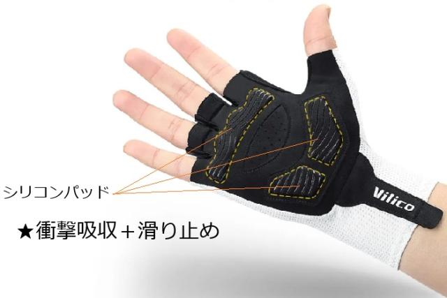 サイクリンググローブ 自転車用手袋 ショートグローブ ロードバイク 夏用 おすすめ コスパ