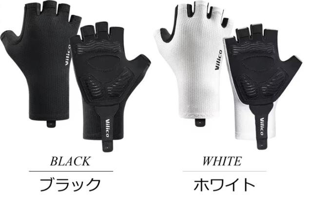サイクリンググローブ 自転車用手袋 ショートグローブ ロードバイク 夏用 おすすめ コスパ