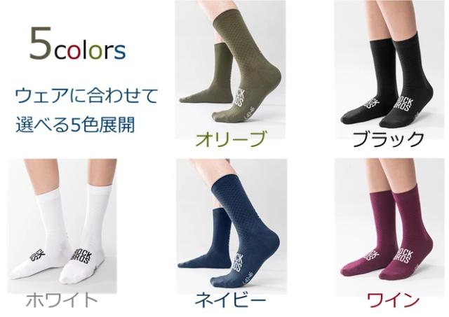 サイクリングソックス ロックブロス ロードバイク サイクルウェア シンプル おしゃれ スポーツソックス トレラン 登山 ウォーキング おすすめ 人気