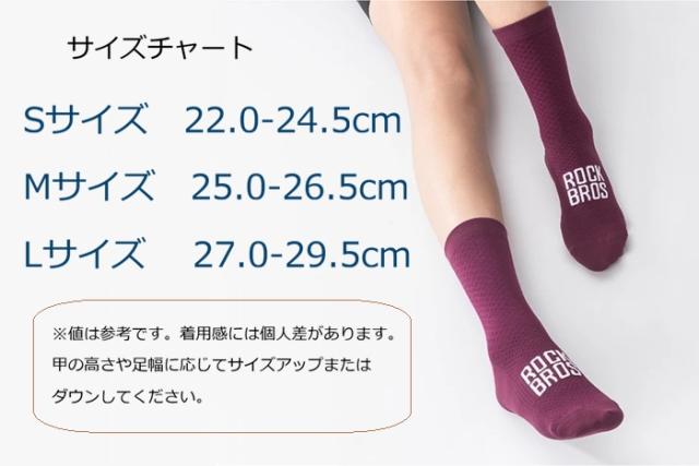 サイクリングソックス ロックブロス ロードバイク サイクルウェア シンプル おしゃれ スポーツソックス トレラン 登山 ウォーキング おすすめ 人気