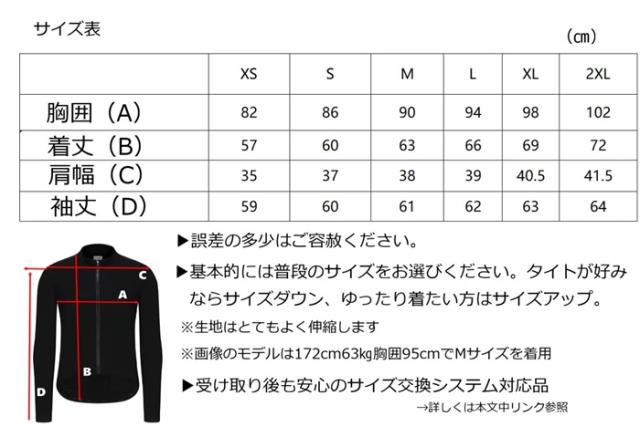 サイクルジャージ 長袖 フリース 秋冬 3シーズン