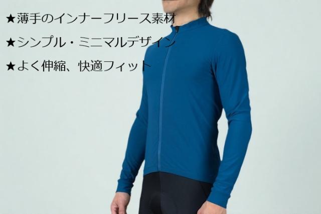サイクルジャージ 長袖 フリース 秋冬 3シーズン
