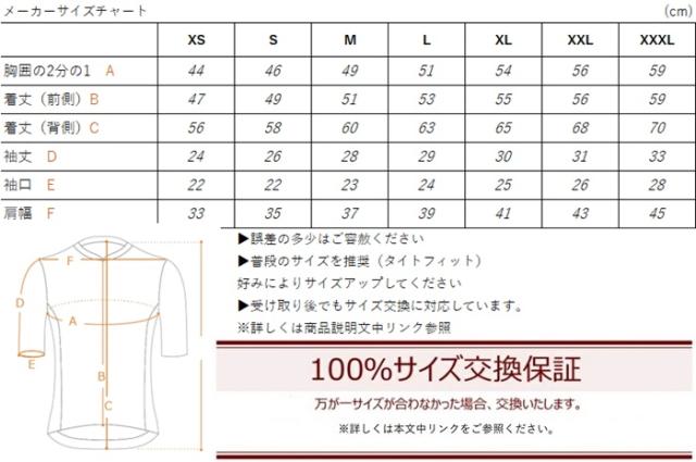 サイクルジャージ サイクリングジャージ 半そで ロードバイク おしゃれ トリオンフ プレゼント