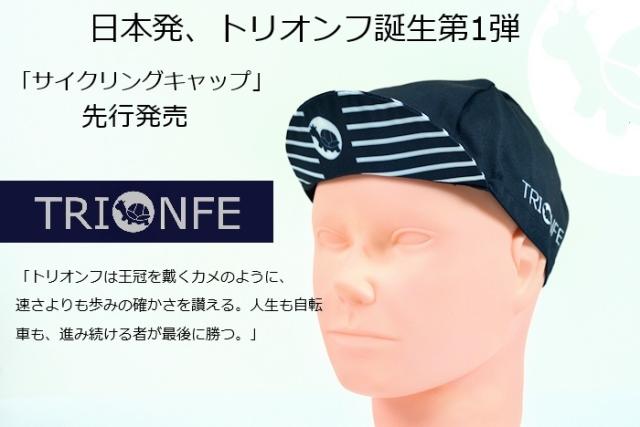 サイクルキャップ サイクリングキャップ ロードバイク サイクルウェア サイクリング