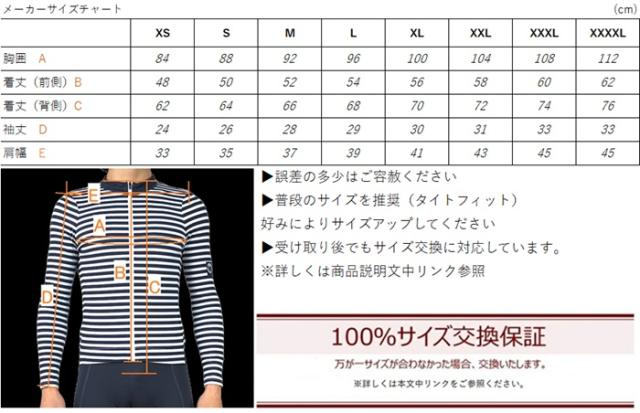 サイクルジャージ サイクリングジャージ 長袖 インナーフリース マイクロフリース ロードバイク おしゃれ トリオンフ プレゼント