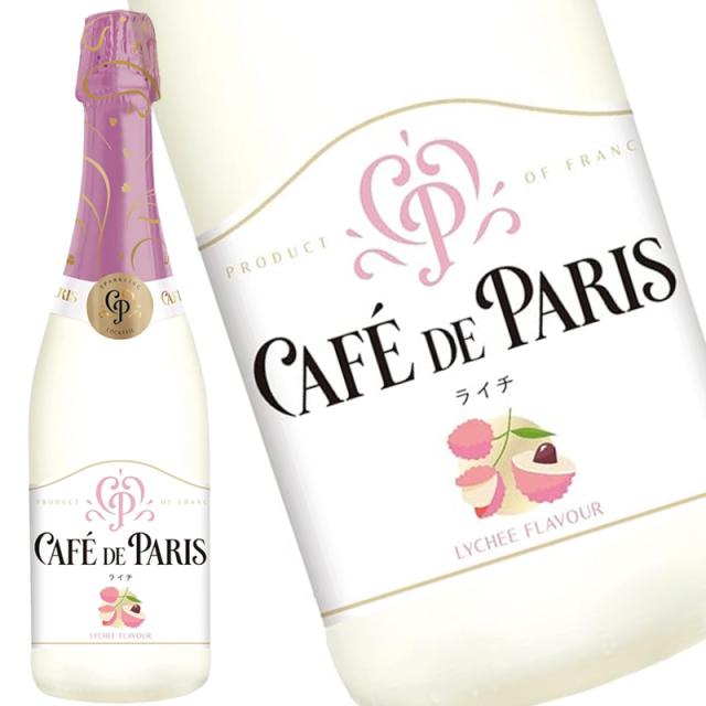 カフェ・ド・パリ 750ml 選べる 12本 セット ワイン カフェド