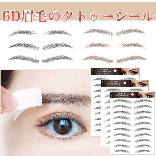Amazon | YOUSHY 眉毛シール つけ眉毛タトゥーシール【60ペア