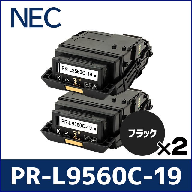 ロットナン PR-L9560C-19 エヌイーシー用 互換トナーカートリッジ NEC