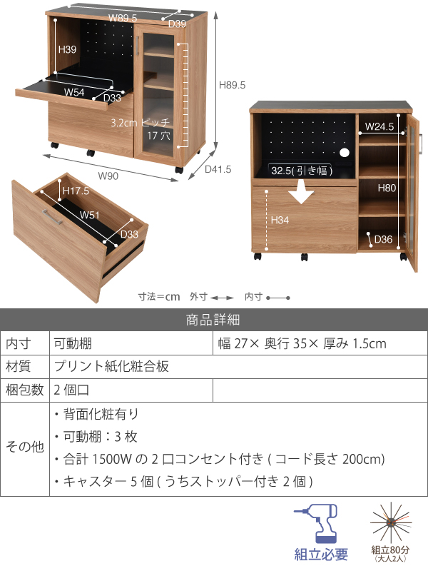 Web限定カラー キッチン収納 引出 家電収納 コンセント 高さ90cm 奥行42cm 幅90cm 約 キッチンワゴン キッチンカウンター 食器棚 カップボード レンジ台 レンジ台 レンジボード Revuemusicaleoicrm Org