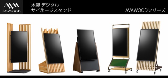 定番最新作 移動式 木目調 木製 デジタルサイネージスタンド テレビモニター 32〜43型対応 格子 キャスター別売り テレビスタンドの通販はau PAY マーケット - イーマイルーム|商品ロットナンバー:275829 人気SALE