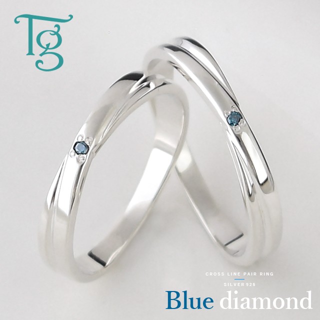 ペアリング 2本セット 結婚指輪 シルバー925 刻印 ブルー