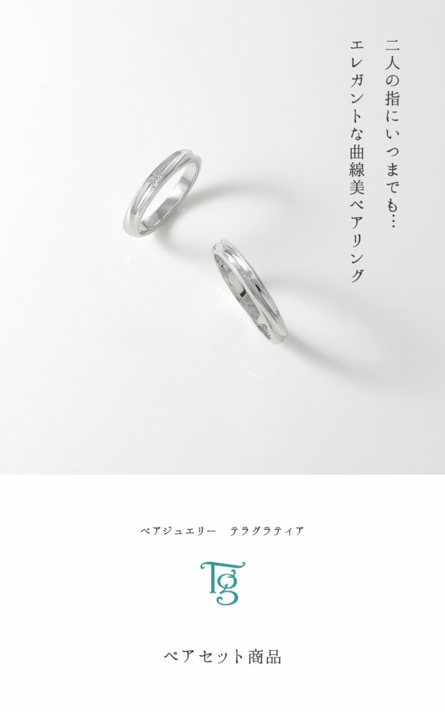 ふるさと納税 ペアリング 2本セット 刻印無料 シルバー925 キュービックジルコニア シンプル 上品 おしゃれ 指輪 マリッジリング 結婚指輪 Silver 925 期間限定送料無料 Www Centrodeladultomayor Com Uy