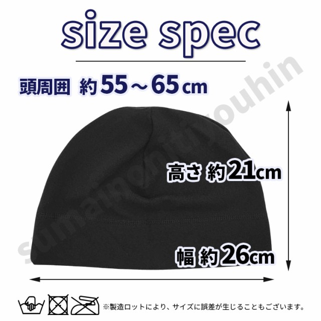 インナーキャップ 冬 ニット帽 防寒キャップ ヘルメットキャップ 防風