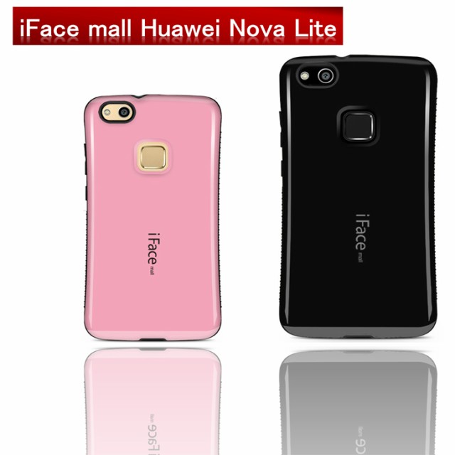 Iface Mall正規取扱店 送料無料 Iface Mall For Huawei Nova Lite Nova Lite2 ケース 可愛い ファーウェイ Case 耐衝撃 カッコの通販はau Pay マーケット Hakubun Shop 商品ロットナンバー