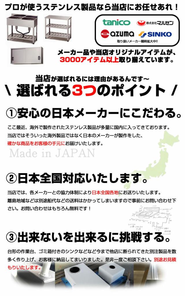 As 1500 900 アズマ 1500 350 900 メーカー直送 代引不可 東製作所 業務用ステンレス吊戸棚