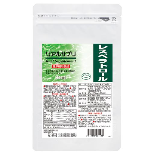 リアルサプリ レスベラトロール Ll アルミ袋 75 の通販はau Pay マーケット セシール 商品ロットナンバー