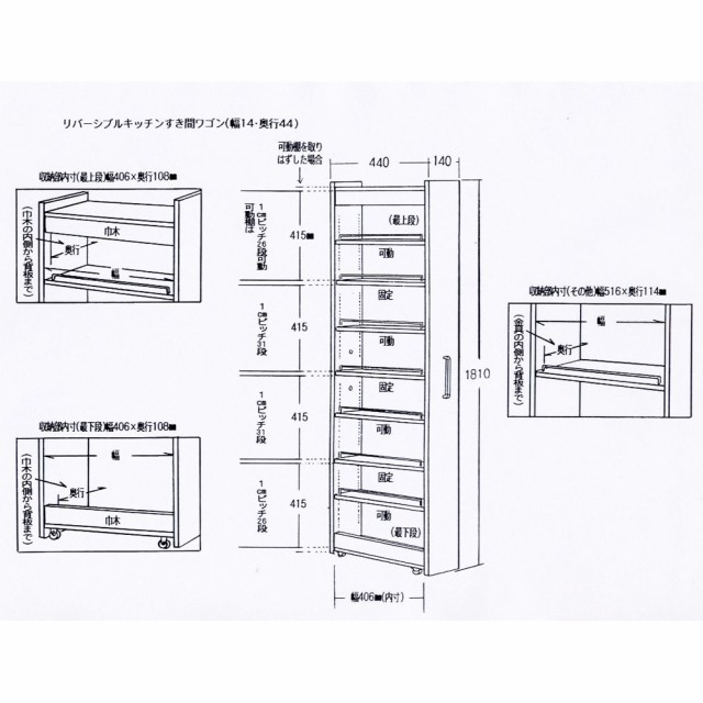 人気高評価 家具 幅14cm 550403の通販はau PAY マーケット - ディノス au PAY マーケット店|商品ロット 収納 キッチン収納 食器棚 キッチンストッカー リバーシブル キッチンすき間収納ワゴン 奥行44cmタイプ 通信販売