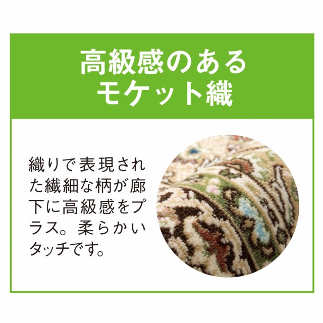 超激安人気 カーテン 幅67cm(ポーロ モケット織廊下敷き) 567038の通販はau PAY マーケット - ディノス au PAY マーケット店|商 敷物 ソファカバー カーペット ラグ マット 廊下敷き 階段マット 長さ約340cm 送料無料SALE