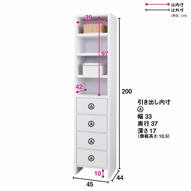 日本製国産 家具 554908の通販はau PAY マーケット - ディノス au PAY マーケット店|商品ロットナ 収納 衣類収納 ハンガーラック ウォークインクローゼット収納シリーズ 引き出し&棚タイプ 幅45cm・奥行44cm 特価国産