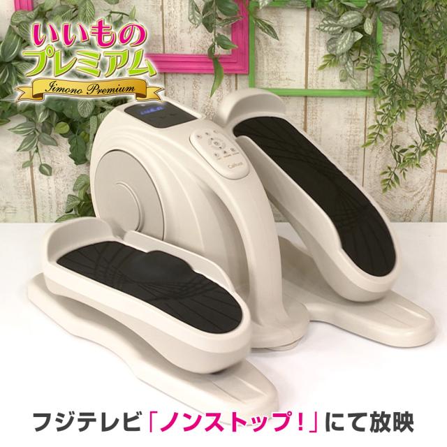 健康 健康雑貨 EMS ペダルマシン 筋トレ 家庭用 ストレッチ 関節