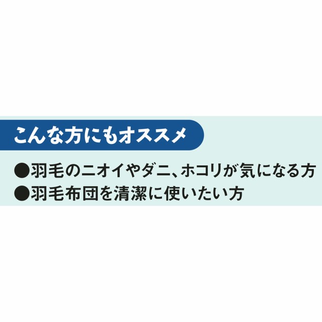 高品質正規品 ベッド 羽毛掛け布団) 545128の通販はau PAY マーケット - ディノス au PAY マーケット 寝具 布団 毛布 洗える布団 クイーンロング (ウォッシュニング・ハウス(R) 洗える羽毛布団シリーズ 数量限定お得