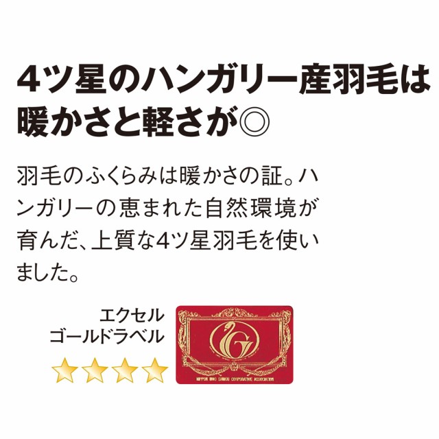 高品質正規品 ベッド 羽毛掛け布団) 545128の通販はau PAY マーケット - ディノス au PAY マーケット 寝具 布団 毛布 洗える布団 クイーンロング (ウォッシュニング・ハウス(R) 洗える羽毛布団シリーズ 数量限定お得