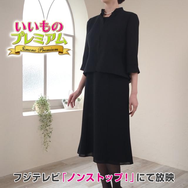 ワンピース フォーマル 夏 レディース 涼しい ラク 着やすい 東京ソワール 洗えるブラックフォーマルワンピース AR2346 ワンピース フォーマル 夏 レディース 涼しい ラク 着やすい 東京