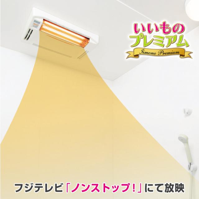 公式 テレビ放送商品 ハウスキーピング メンテ リフォーム お得な浴室換気乾燥暖房機 脱衣所暖房機セット 標準取り付け工事付き Ar1212 新発 Olsonesq Com