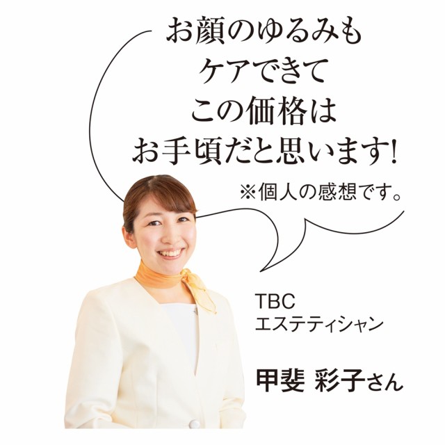 2022安い 美容 健康 ダイエット エクササイズ フェイスライン TBC ヒートキャビシェイプPG 本体セット C30701の通販はau PAY マーケット - ディノス au PAY マーケット店|商品ロットナンバー:455032312 豊富なSALE