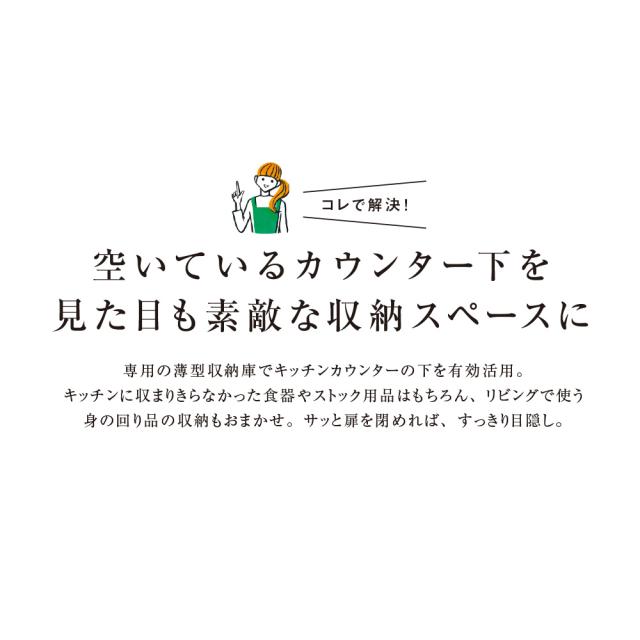 人気SALE最新作 家具 収納 キッチン収納 食器棚 カウンター下収納 ウォルナットカウンター下収納庫 引き戸 幅90奥行23高さ87cm 549734の通販はau PAY マーケット - ディノス au PAY マーケット店|商品ロットナンバ NEW国産