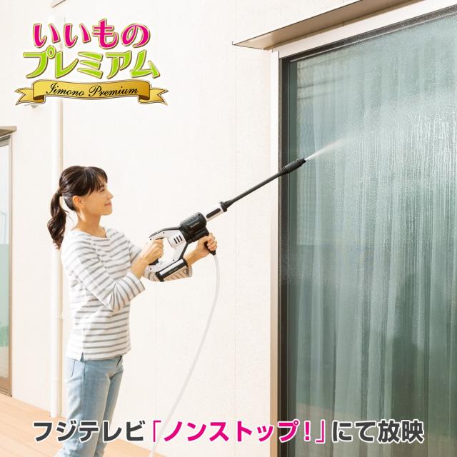 即納最大半額 テレビ放送商品 家電 掃除機 ビューティテック コードレス高圧洗浄機 Ar1993 人気絶頂 Olsonesq Com