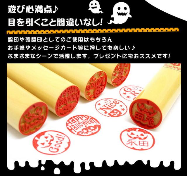 ハロウィン印